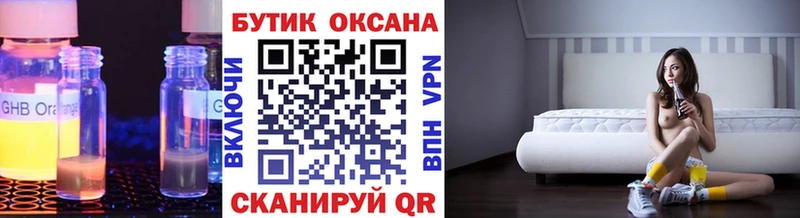 наркошоп  Ува  мега   БУТИРАТ оксибутират 