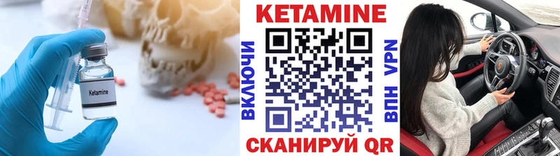 Кетамин ketamine  Ува 